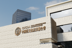 中国喷鼻文化财产结合会 CICIA